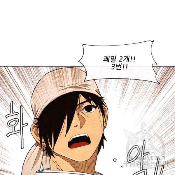 미슐랭스타 시즌4 2화 20