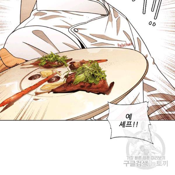 미슐랭스타 시즌4 2화 21
