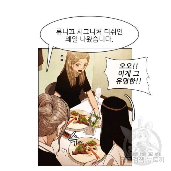 미슐랭스타 시즌4 2화 22