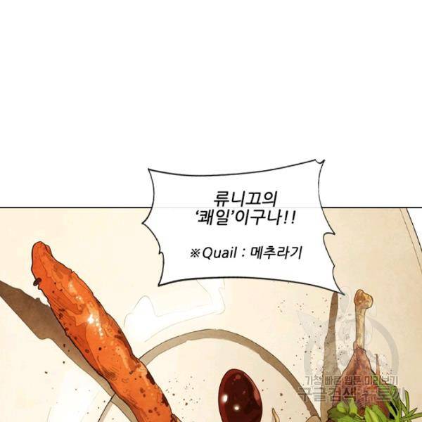 미슐랭스타 시즌4 2화 23