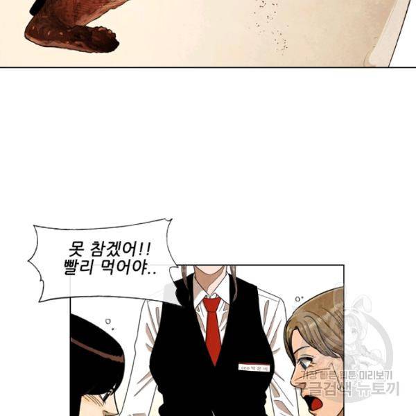 미슐랭스타 시즌4 2화 25