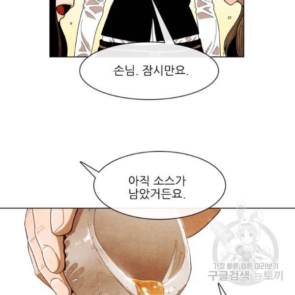 미슐랭스타 시즌4 2화 26