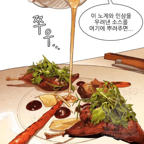 미슐랭스타 시즌4 2화 27