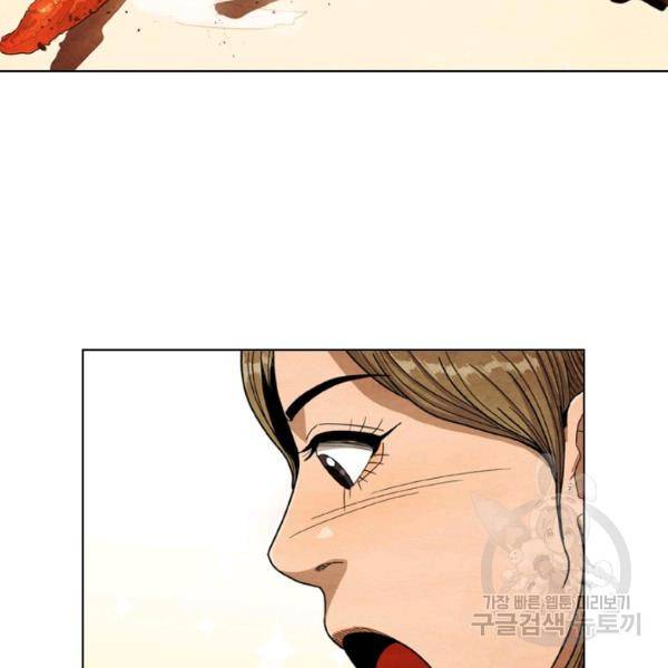 미슐랭스타 시즌4 2화 28