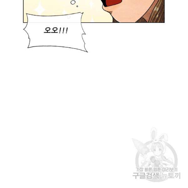 미슐랭스타 시즌4 2화 29