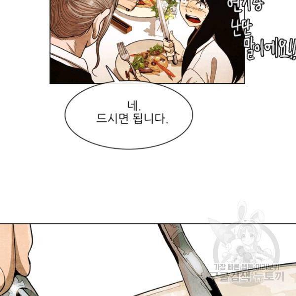 미슐랭스타 시즌4 2화 33