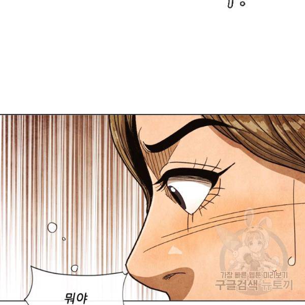 미슐랭스타 시즌4 2화 35
