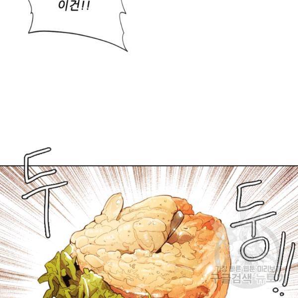 미슐랭스타 시즌4 2화 36