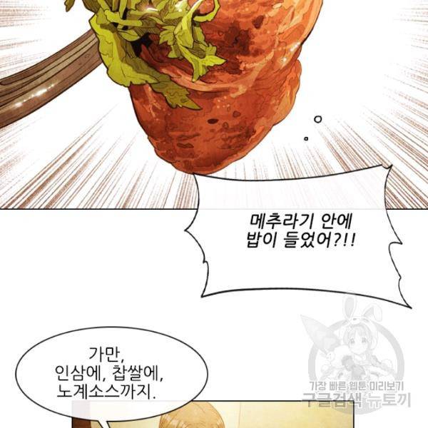 미슐랭스타 시즌4 2화 37