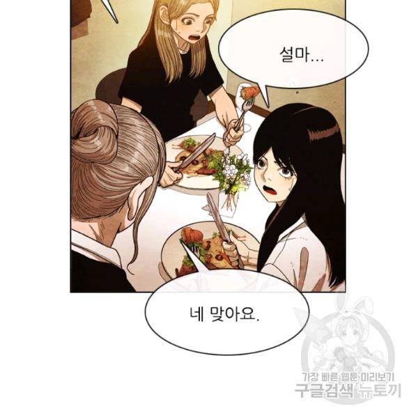 미슐랭스타 시즌4 2화 38