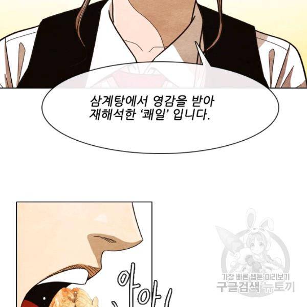 미슐랭스타 시즌4 2화 40