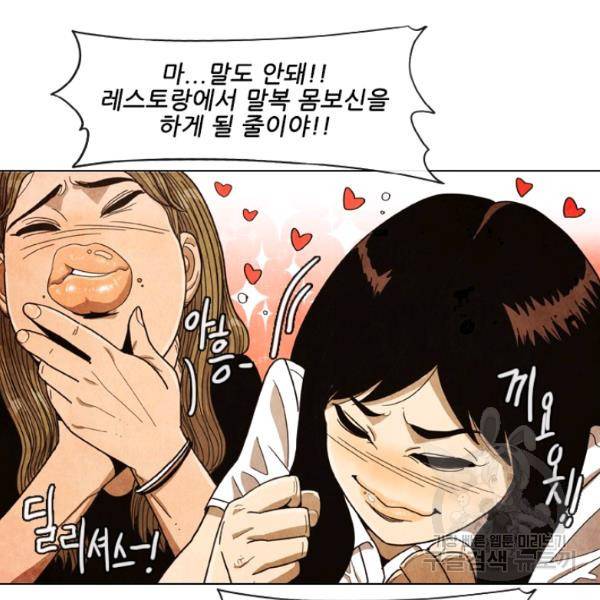 미슐랭스타 시즌4 2화 42
