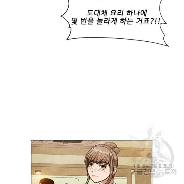미슐랭스타 시즌4 2화 43