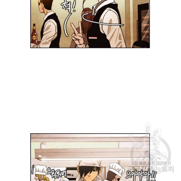 미슐랭스타 시즌4 2화 44