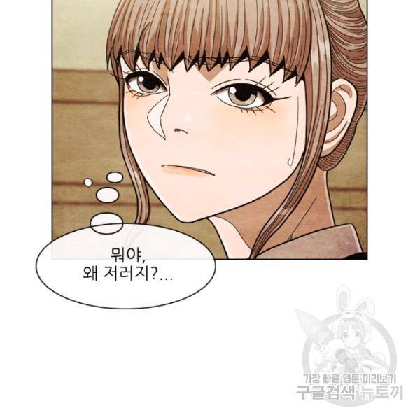 미슐랭스타 시즌4 2화 47