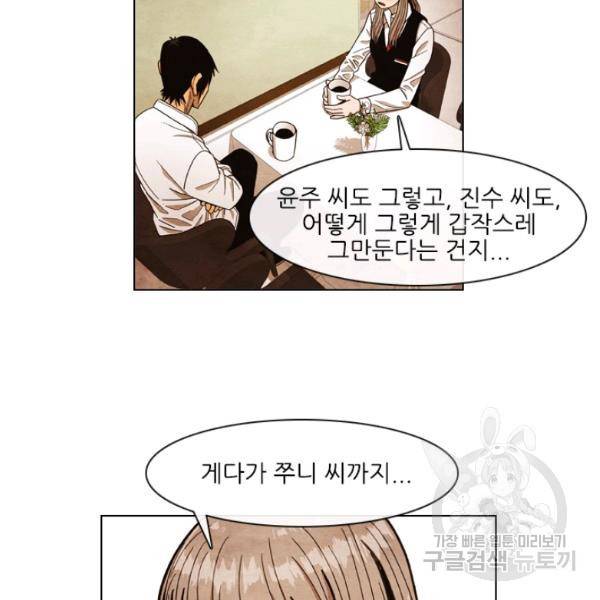 미슐랭스타 시즌4 2화 50
