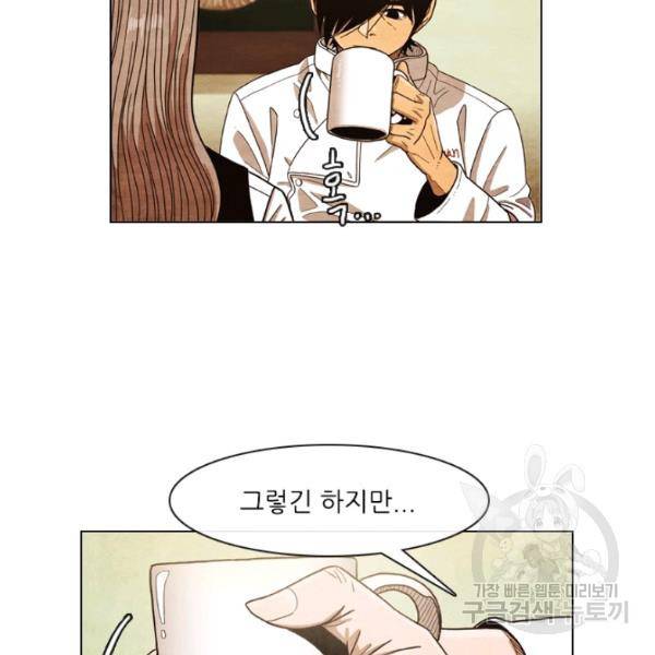 미슐랭스타 시즌4 2화 52
