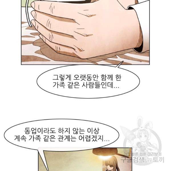 미슐랭스타 시즌4 2화 53