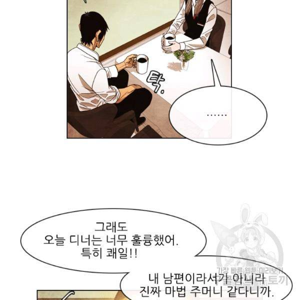 미슐랭스타 시즌4 2화 54