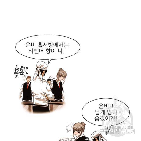 미슐랭스타 시즌4 2화 57