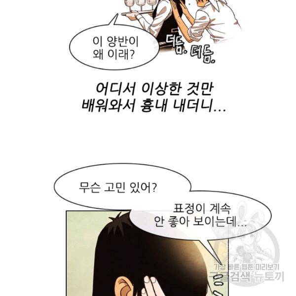 미슐랭스타 시즌4 2화 58