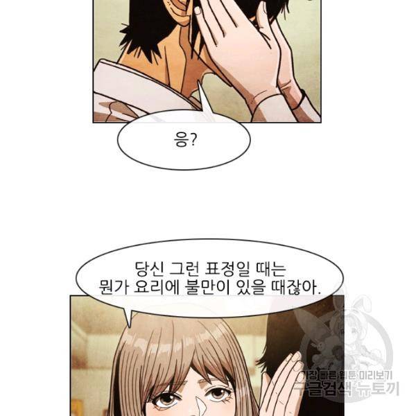 미슐랭스타 시즌4 2화 59