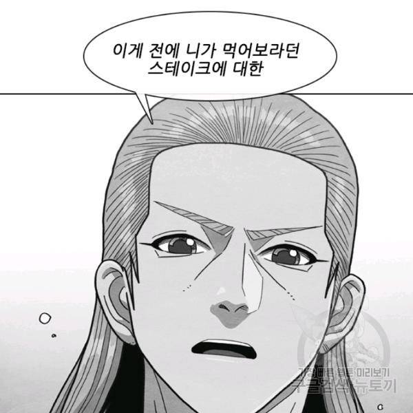미슐랭스타 시즌4 2화 63