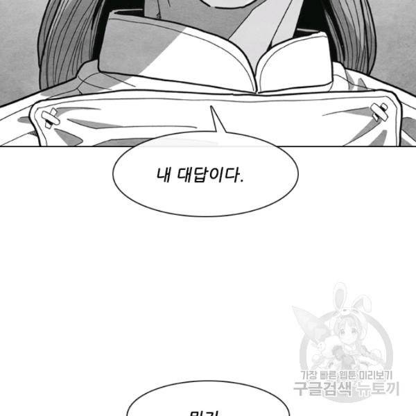 미슐랭스타 시즌4 2화 64