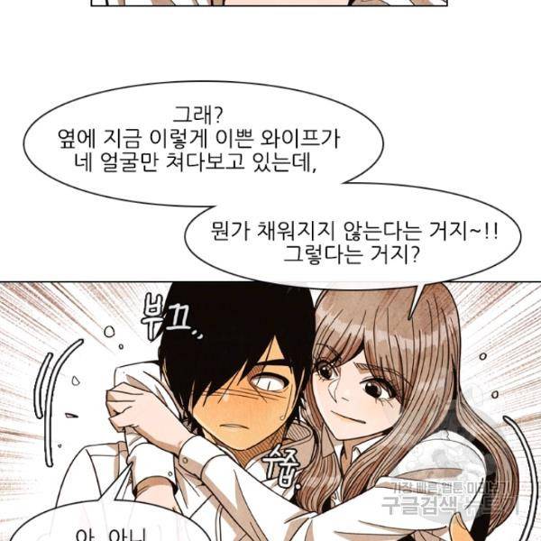 미슐랭스타 시즌4 2화 68