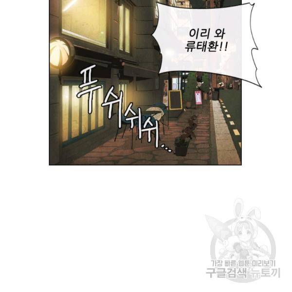 미슐랭스타 시즌4 2화 70