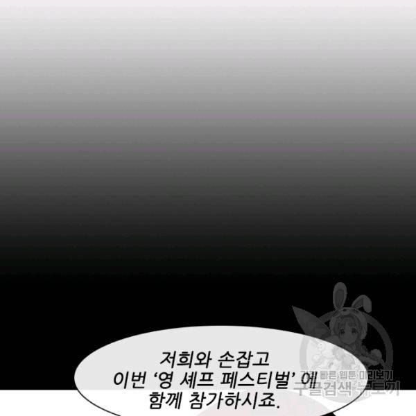 미슐랭스타 시즌4 2화 75