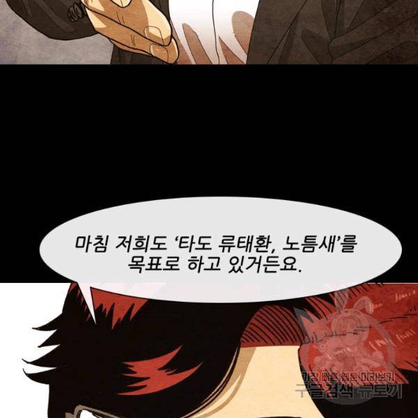 미슐랭스타 시즌4 2화 77