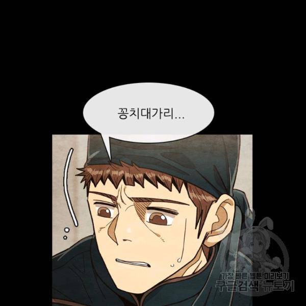 미슐랭스타 시즌4 2화 80