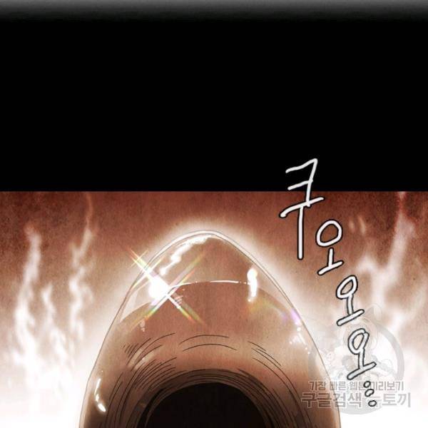 미슐랭스타 시즌4 2화 83