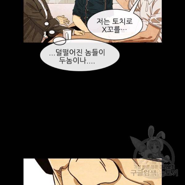미슐랭스타 시즌4 2화 90
