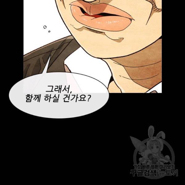 미슐랭스타 시즌4 2화 91