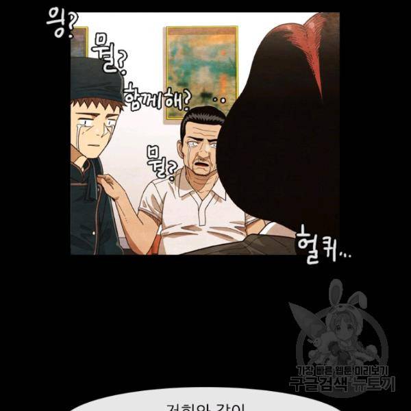 미슐랭스타 시즌4 2화 92