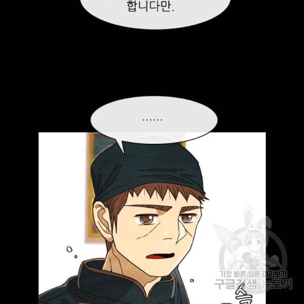 미슐랭스타 시즌4 2화 94