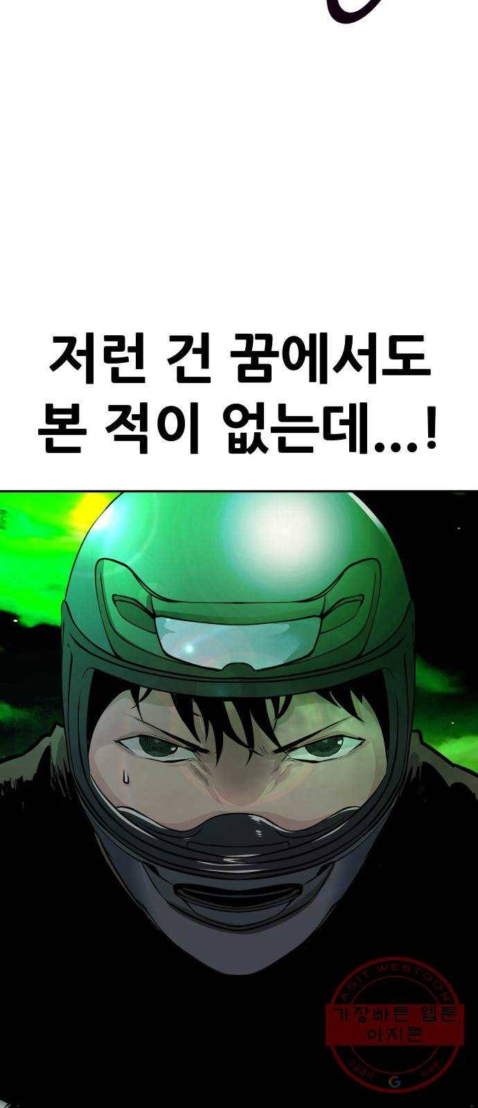 만능잡캐 10화. 각성 2