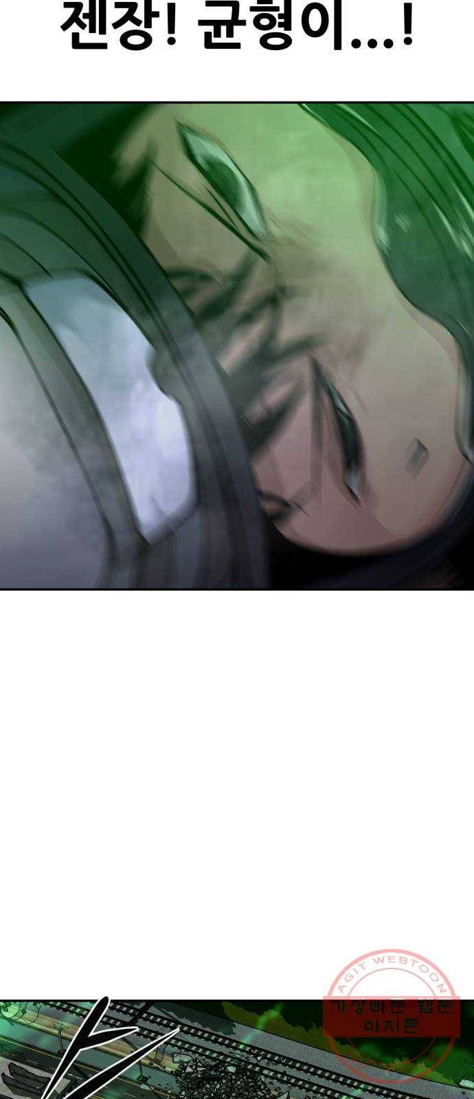 만능잡캐 10화. 각성 7
