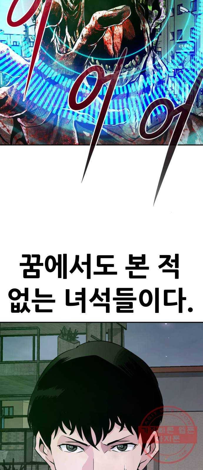 만능잡캐 10화. 각성 17