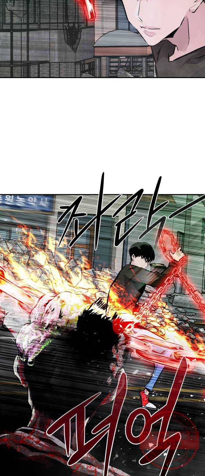 만능잡캐 10화. 각성 19