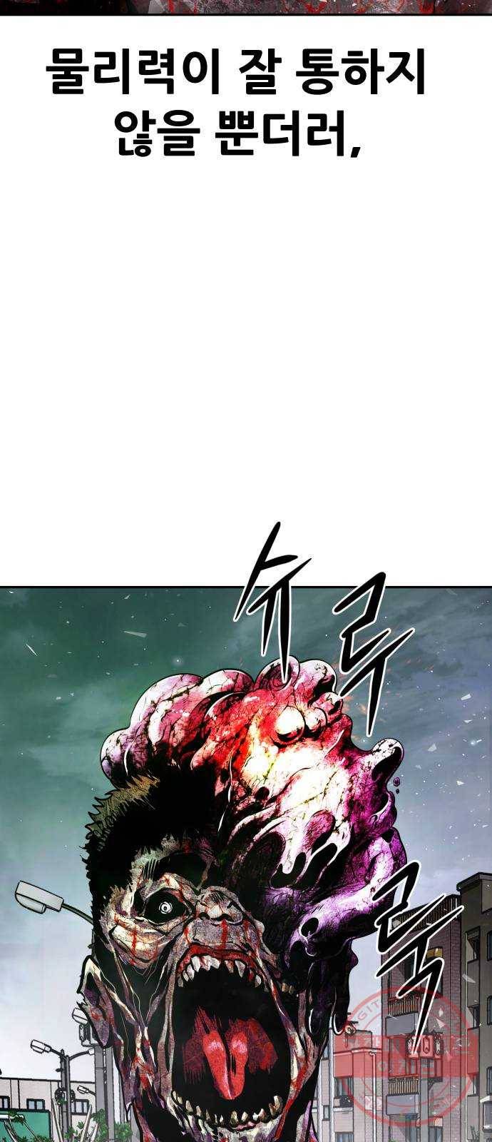 만능잡캐 10화. 각성 21