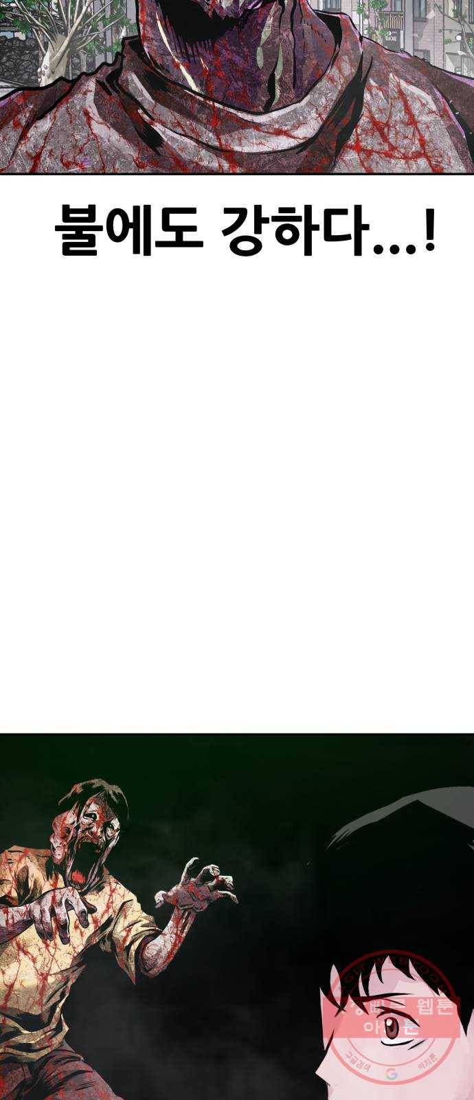 만능잡캐 10화. 각성 22