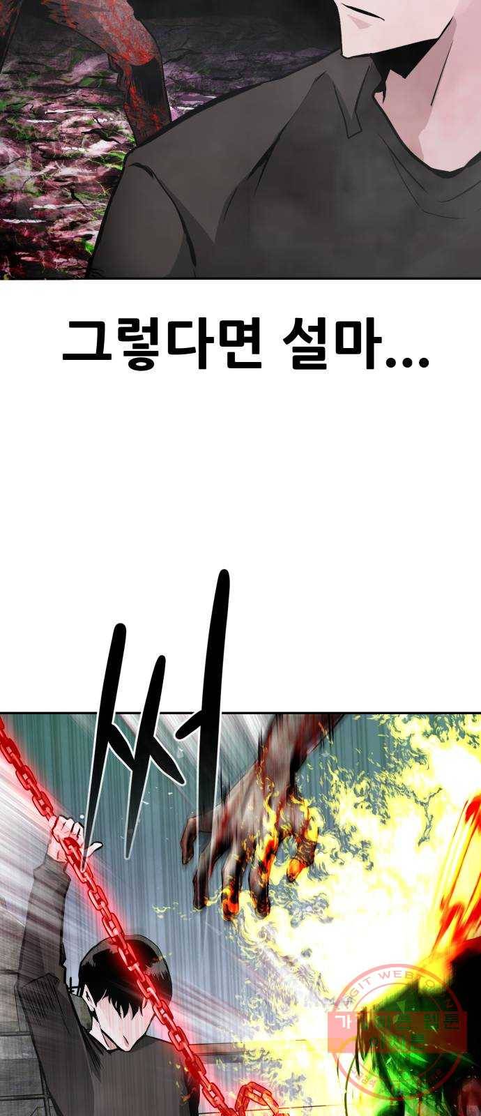 만능잡캐 10화. 각성 23