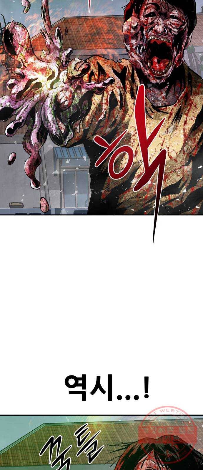 만능잡캐 10화. 각성 25