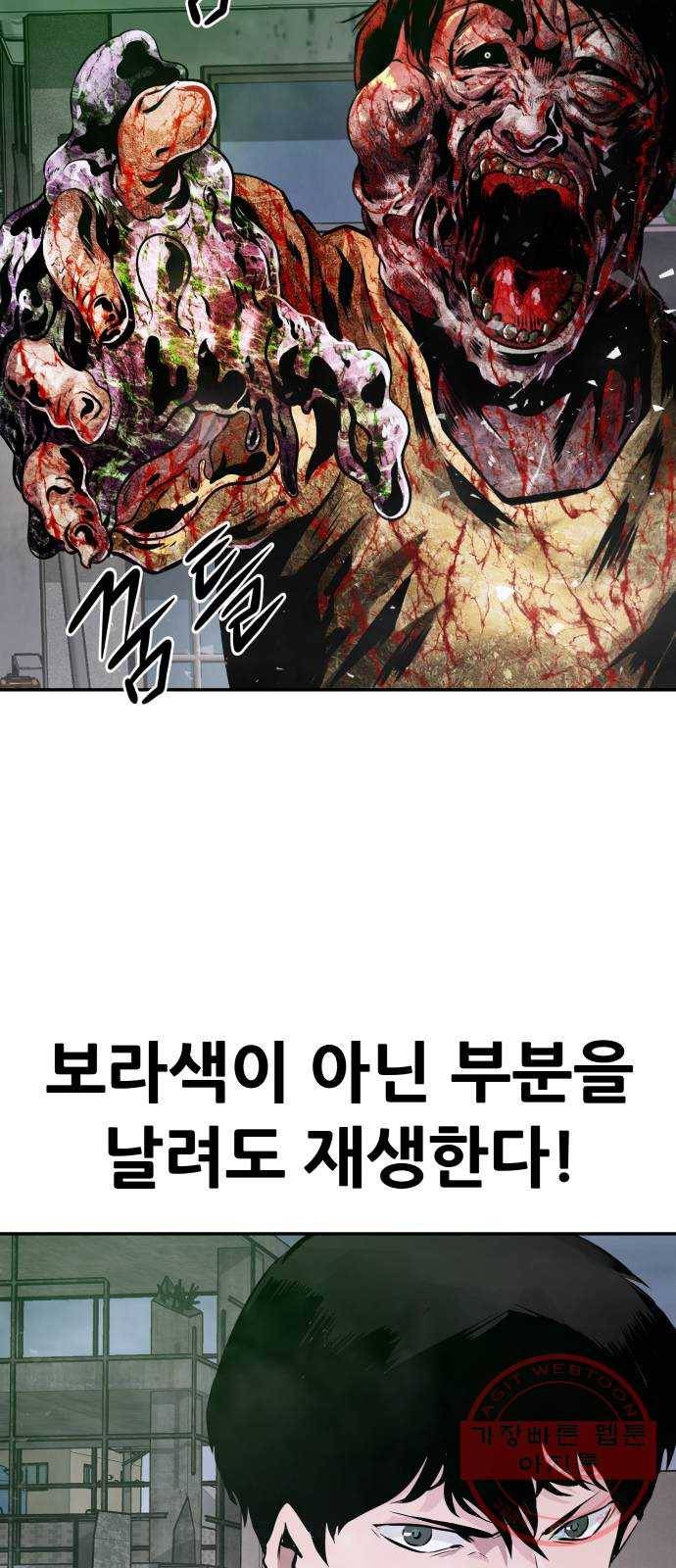 만능잡캐 10화. 각성 26