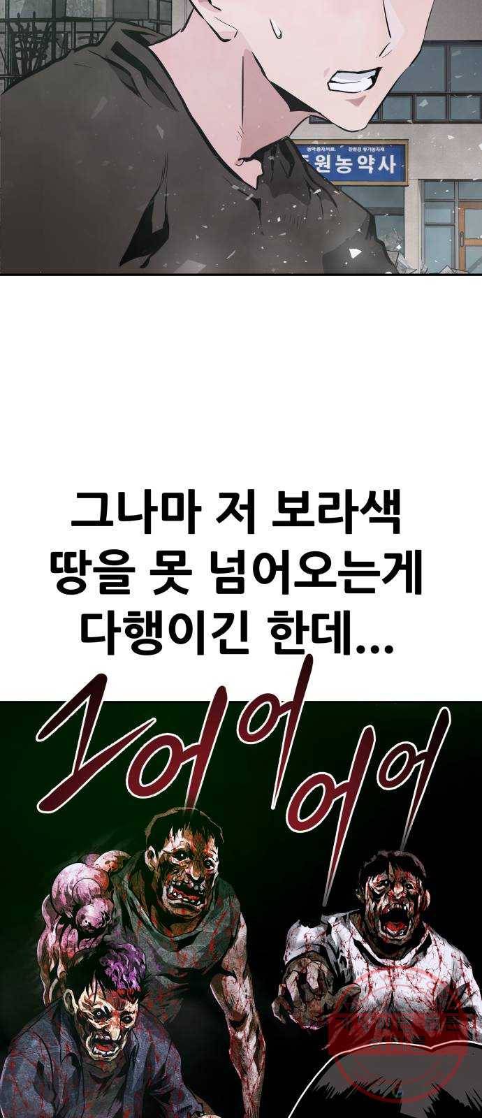 만능잡캐 10화. 각성 27