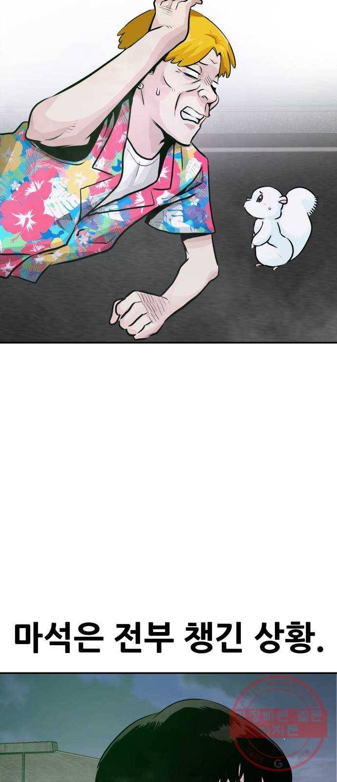 만능잡캐 10화. 각성 29