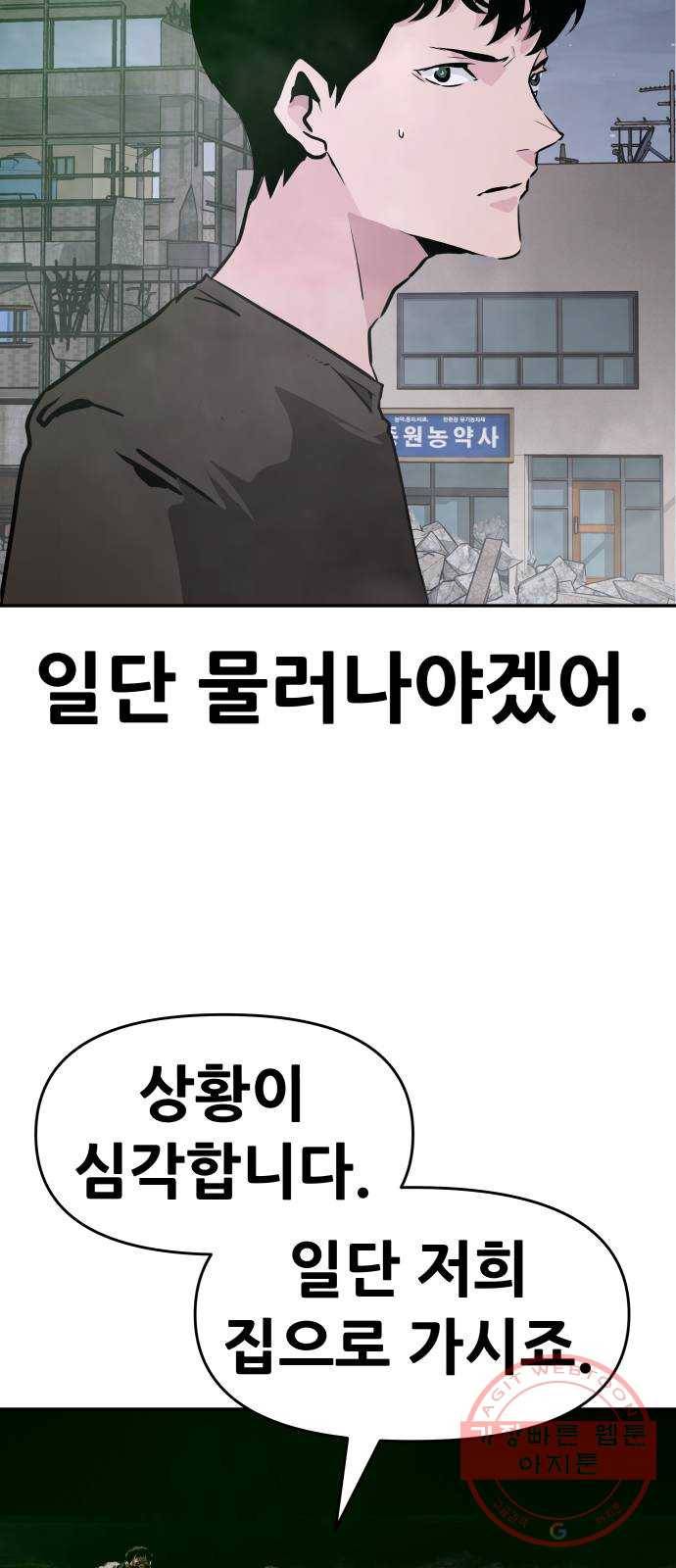 만능잡캐 10화. 각성 30